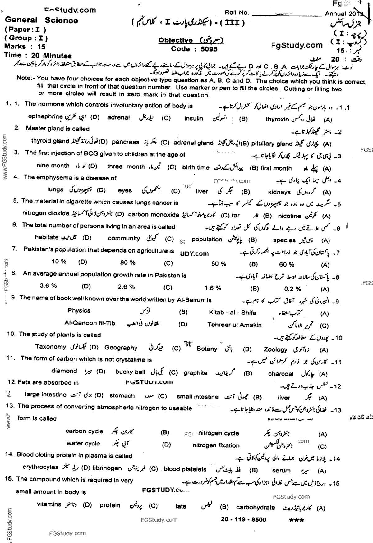 9th Class Gen Science Past Paper 2019 Group 1 Objective Sahiwal Board